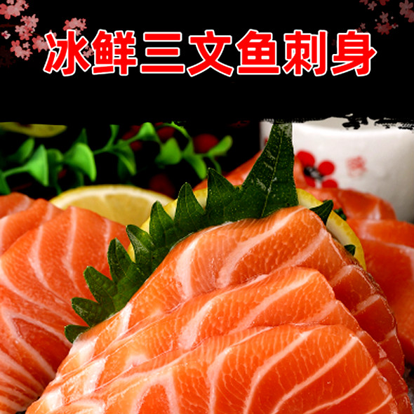 峰佳果蔬拼购专营店商品编号:10040425606330商品名称:三文鱼刺身新鲜