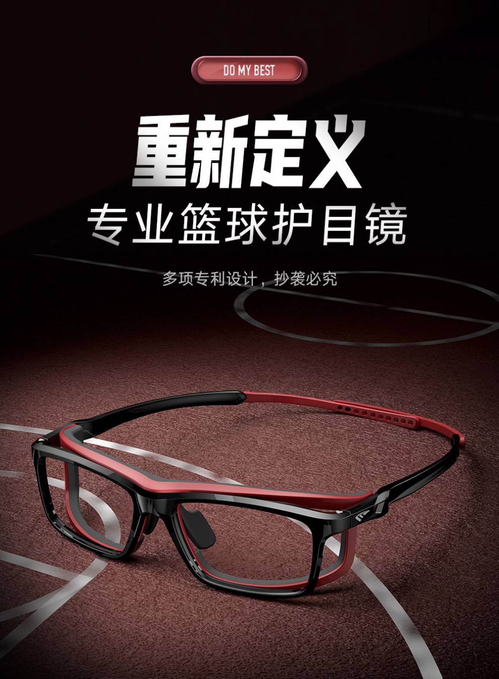 篮球护目镜防撞击高特篮球眼镜运动近视护目镜男专业眼镜架防雾防护可