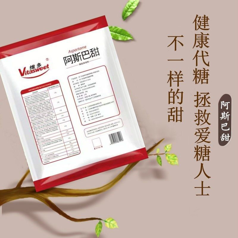 食品级维多阿斯巴甜蔗糖风味食用甜味剂蔗糖200倍甜度阿斯巴甜500g