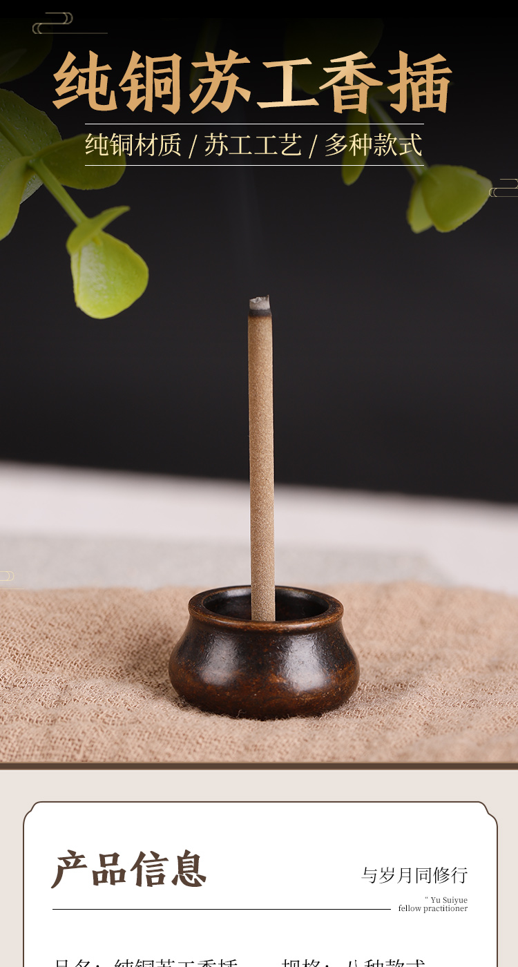 纯铜多孔九孔香插线香多规格三根香香炉礼佛香座香笠香立苏工葫芦9孔