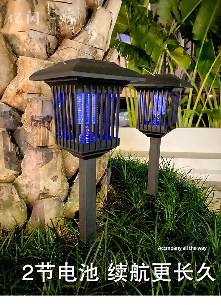 凭霄太阳能灭蚊灯户外庭院花园草坪捕蚊器室外院子水电蚊子驱蚊圆形款