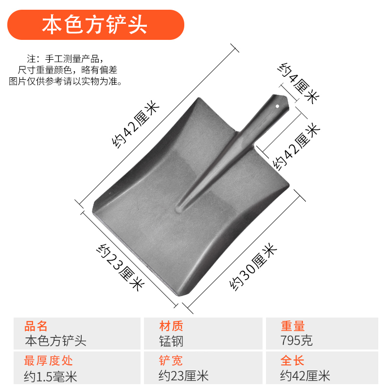 全钢钢锹木柄锹农用铁锹锰钢铁铲工具高碳钢方头锹头圆头尖锹铲子桔红