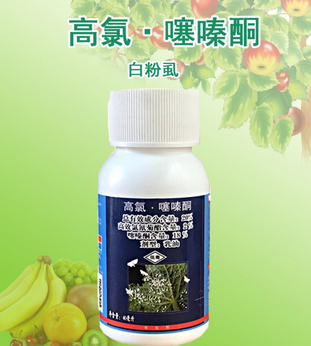 凯威20高氯噻嗪酮番茄辣椒白粉虱蚜虫白飞虱农药杀虫剂40ml