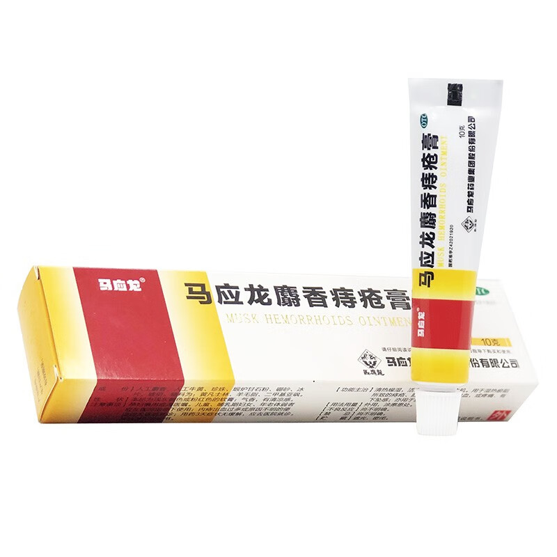 马应龙麝香痔疮栓15g6粒用于各类痔疮和肛裂大便出血血色鲜红肛门灼热
