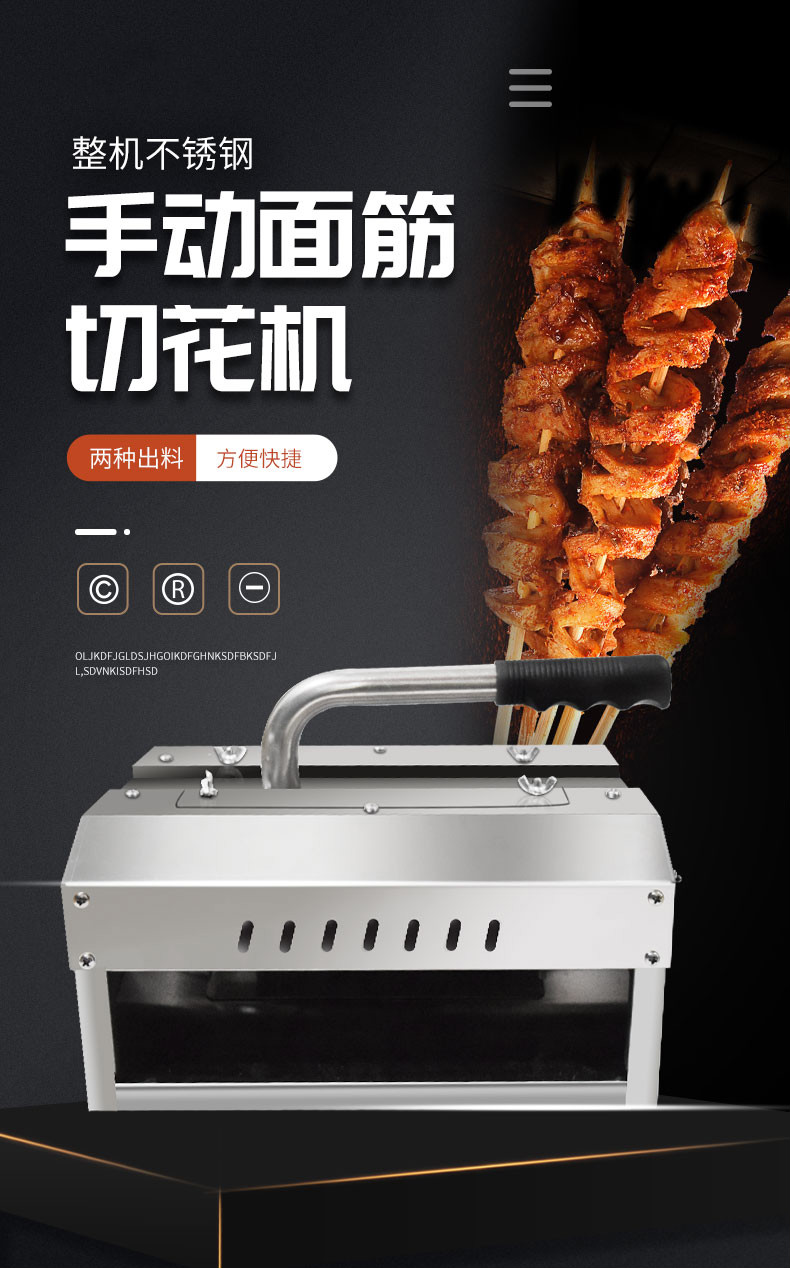手动面筋切花机对刀手压切面筋机不锈钢面筋切割机烤面筋切花标努