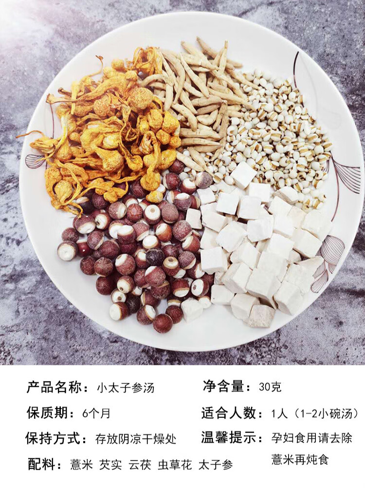 儿童煲汤材料搭配大全图片