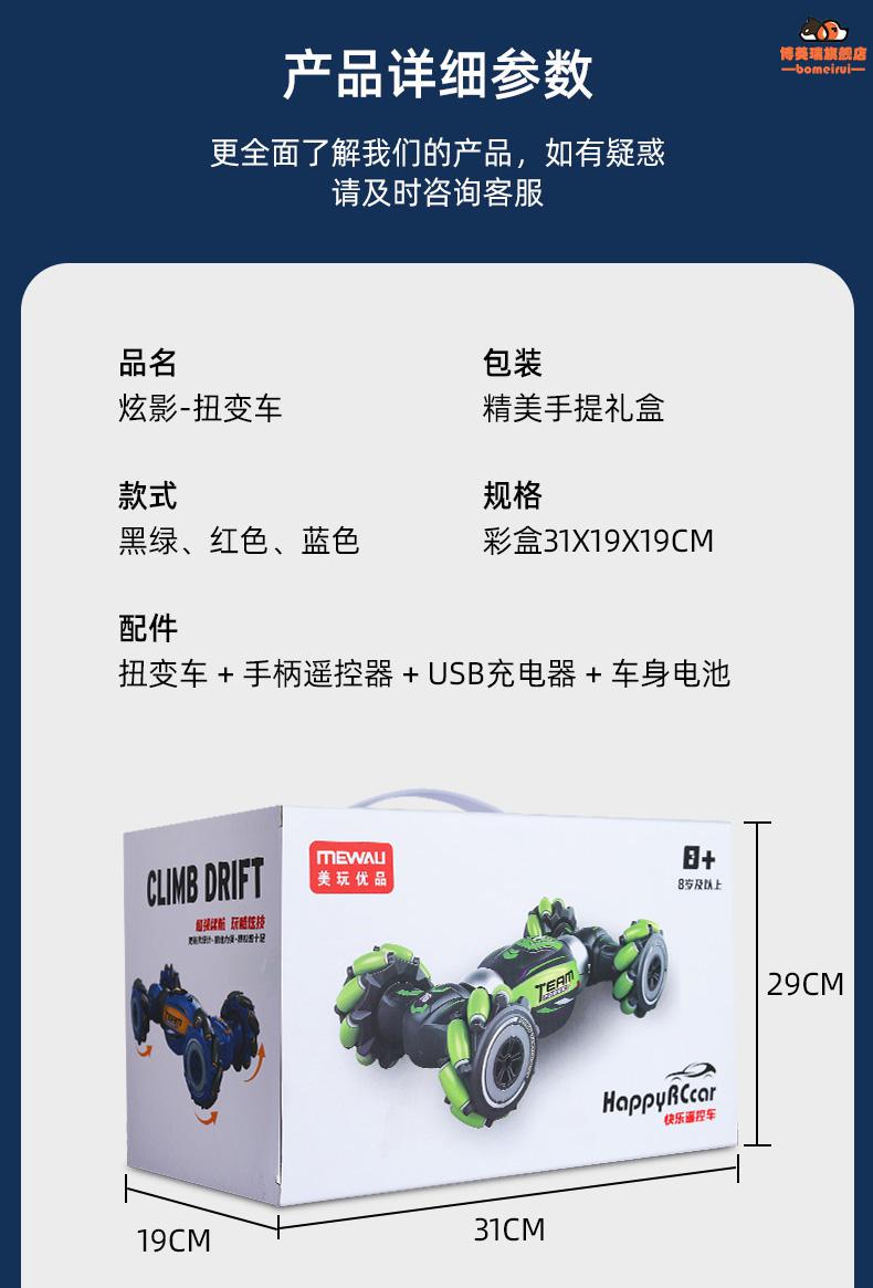 小米变形遥控车超大手势感应变形遥控汽车四驱赛车儿童玩具男孩越野