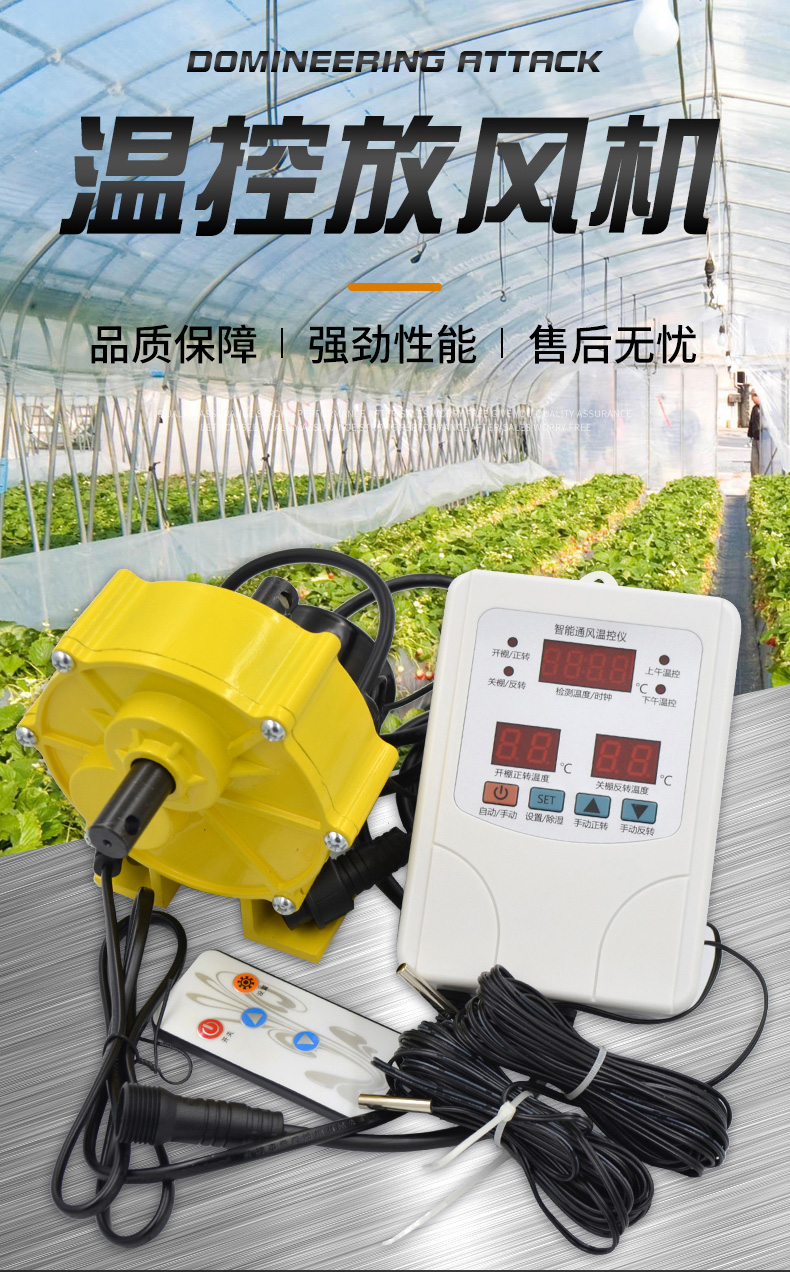 2022全新升级大棚自动放风机温控器 tq-9906a大棚自动放风机温控仪表