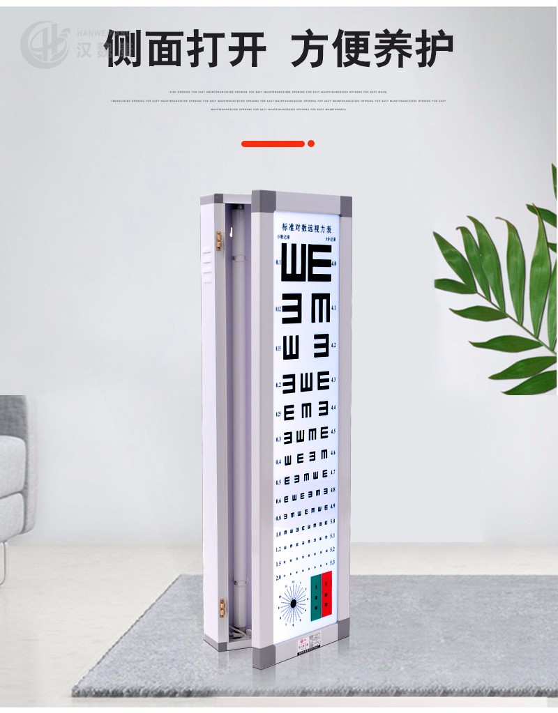 5米标准视力表灯箱儿童成人多功能 2.