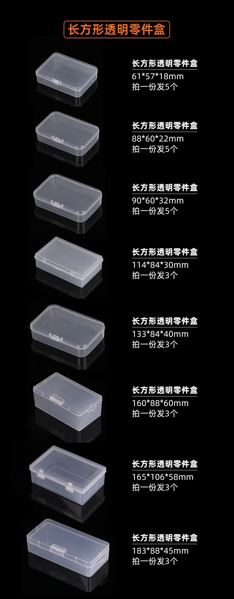 实验室样品盒多格零件盒透明塑料收纳小螺丝配件工具分类格子样品盒正