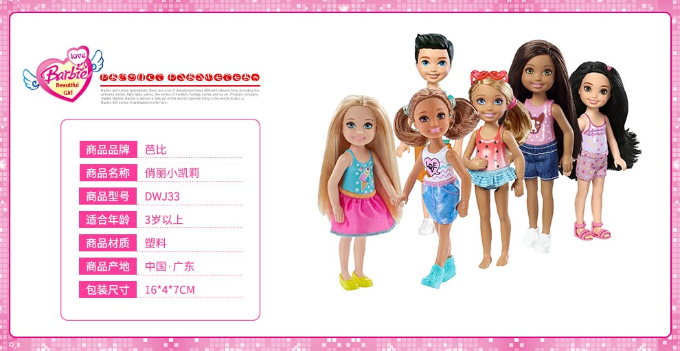 芭比娃娃套装大礼盒女孩公主衣服换装儿童玩具俏丽小凯莉小凯莉和宠物