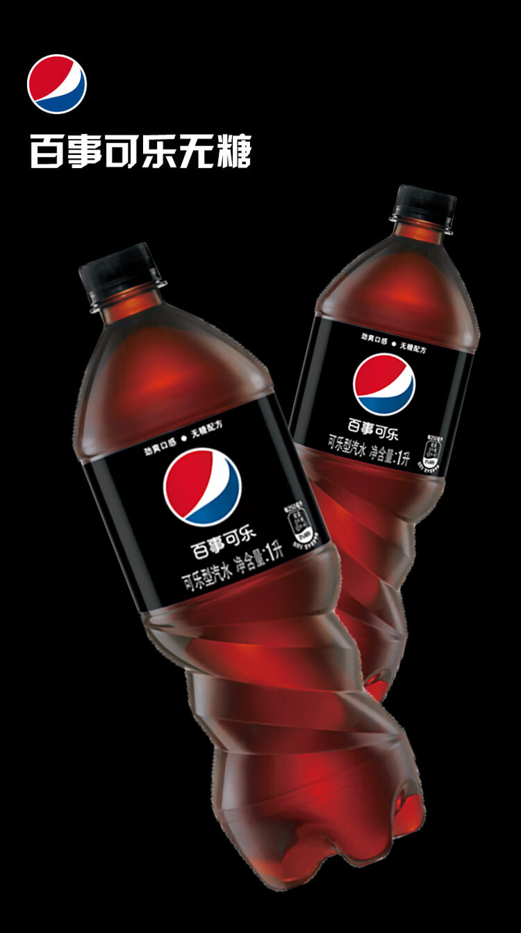 百事可乐无糖pepsi碳酸饮料汽水可乐大瓶装1l12瓶饮料整箱百事出品