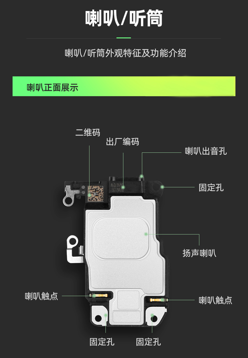 叠汇生维修iphone6苹果6s听筒7排线x喇叭xr感应plus扬声器8总成se2pxr