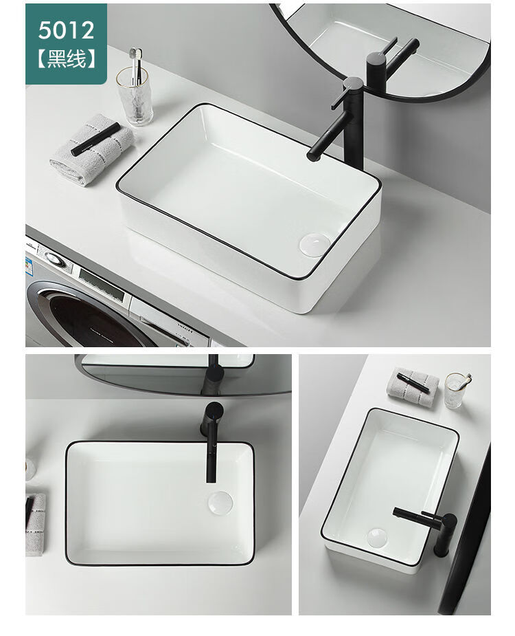 洗衣机盆阳台家用台上盆左右侧边下水侧排孔长方形黑边台盆洗手盆