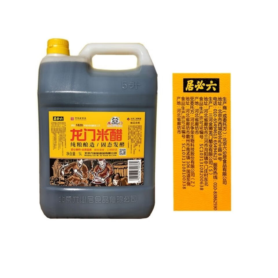 六必居金狮酱油龙门米醋175l5l黄豆酱油酿造酱油北京酱油米醋5l1桶