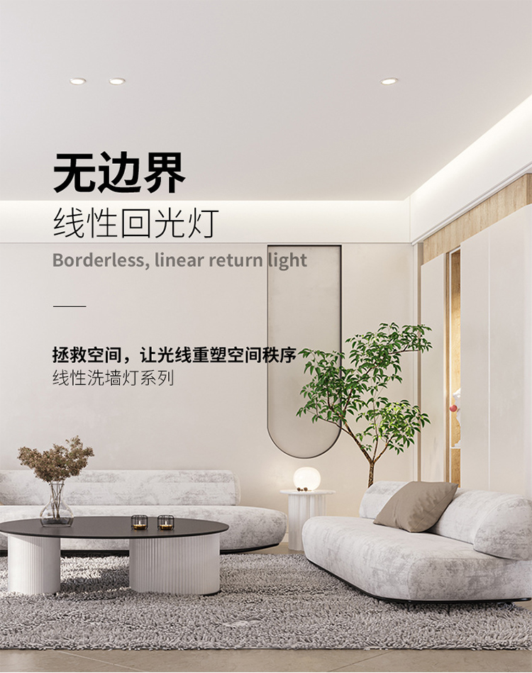 回光灯洗墙灯led线性铝槽客厅无主灯带线条灯吊顶角反光回光嵌入式灯