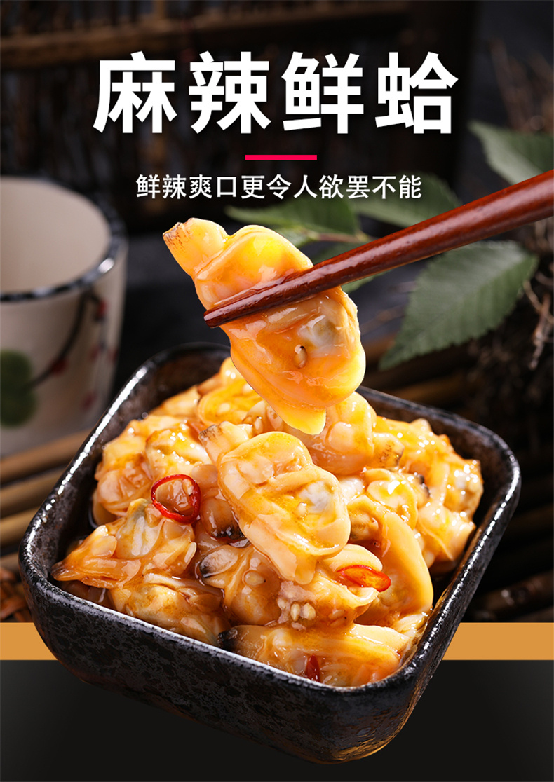 【情人节礼物】麻辣鲜蛤500g蛤蜊肉蚬子肉刺身日式料理洋琪解冻即食下