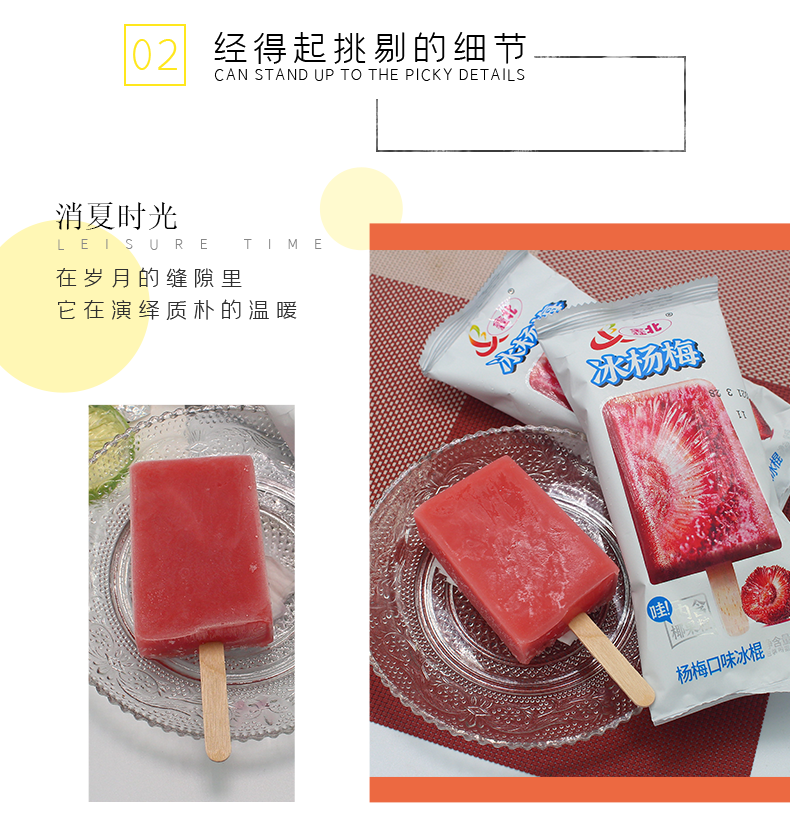 20支鑫北冰杨梅冰棍雪糕冰淇淋含椰果粒水果冷饮清爽解渴冰棒新品20支