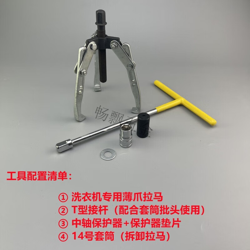 洗衣机拆卸专用工具波轮全自动松下海尔内筒维修清洗拉马扳手套筒内筒