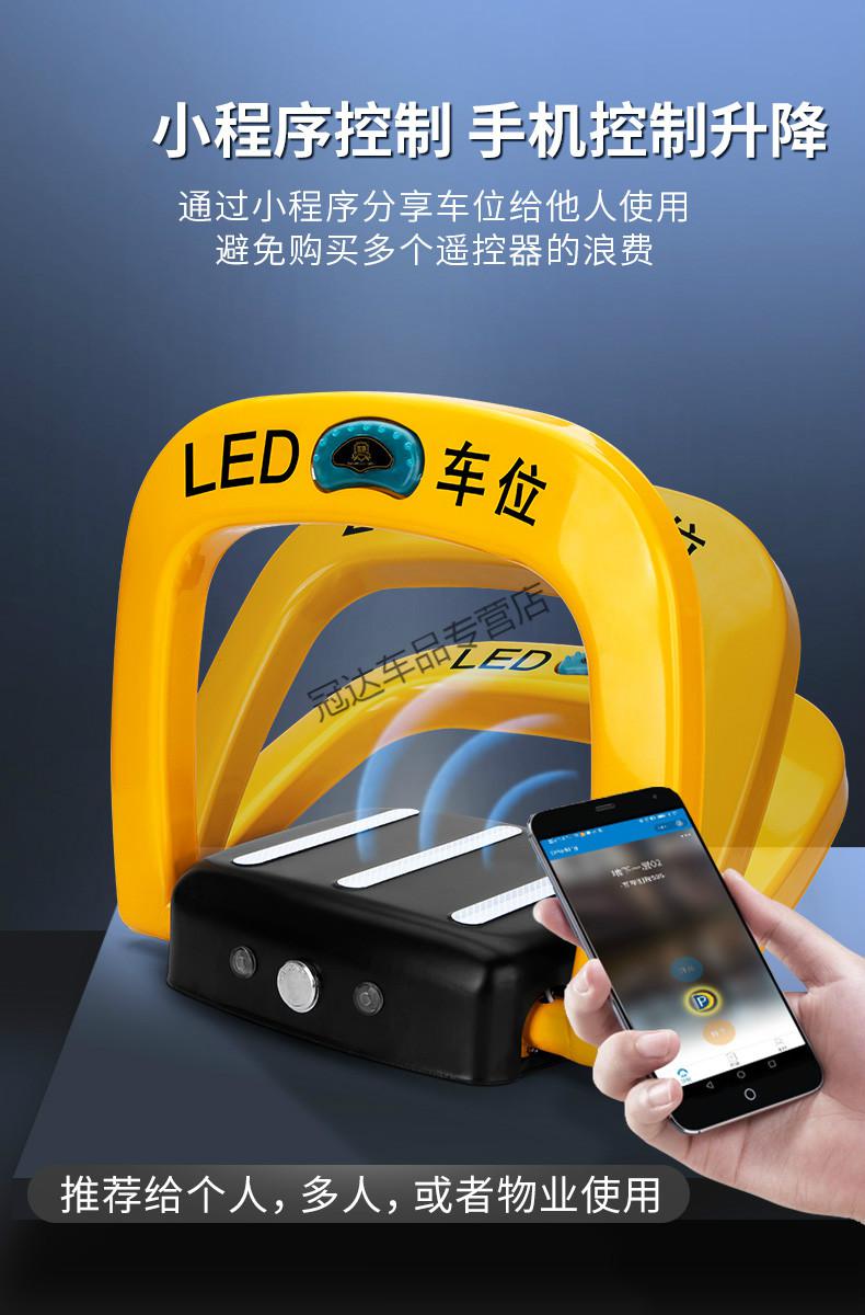 led私人专用电动车位锁地锁防占用神器智能遥控自动感应停车led车位锁