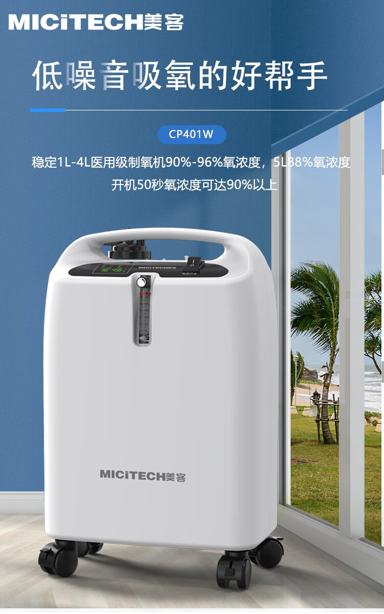 大为医疗(dawei)美客医用4l制氧机家用老人吸氧气机孕妇专用吸氧机5升