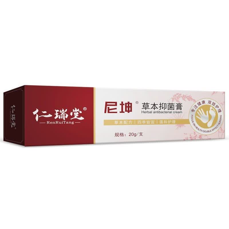 haa尼坤软膏尼坤软膏仁瑞堂 小水泡痒草本康王肤净脱皮恋金 仁瑞堂