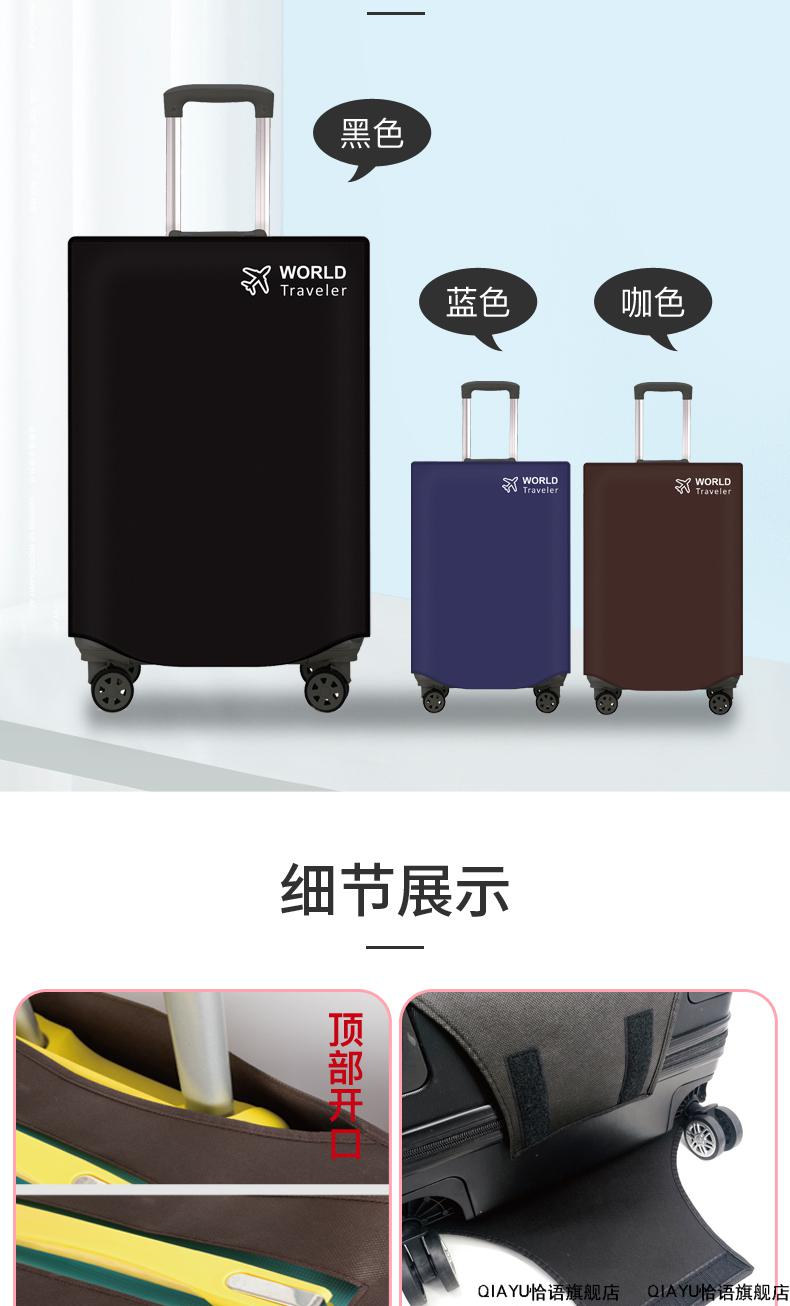 行李箱外罩行李箱箱套保护套24寸耐用新款旅行箱保护罩无纺布透明侧兜