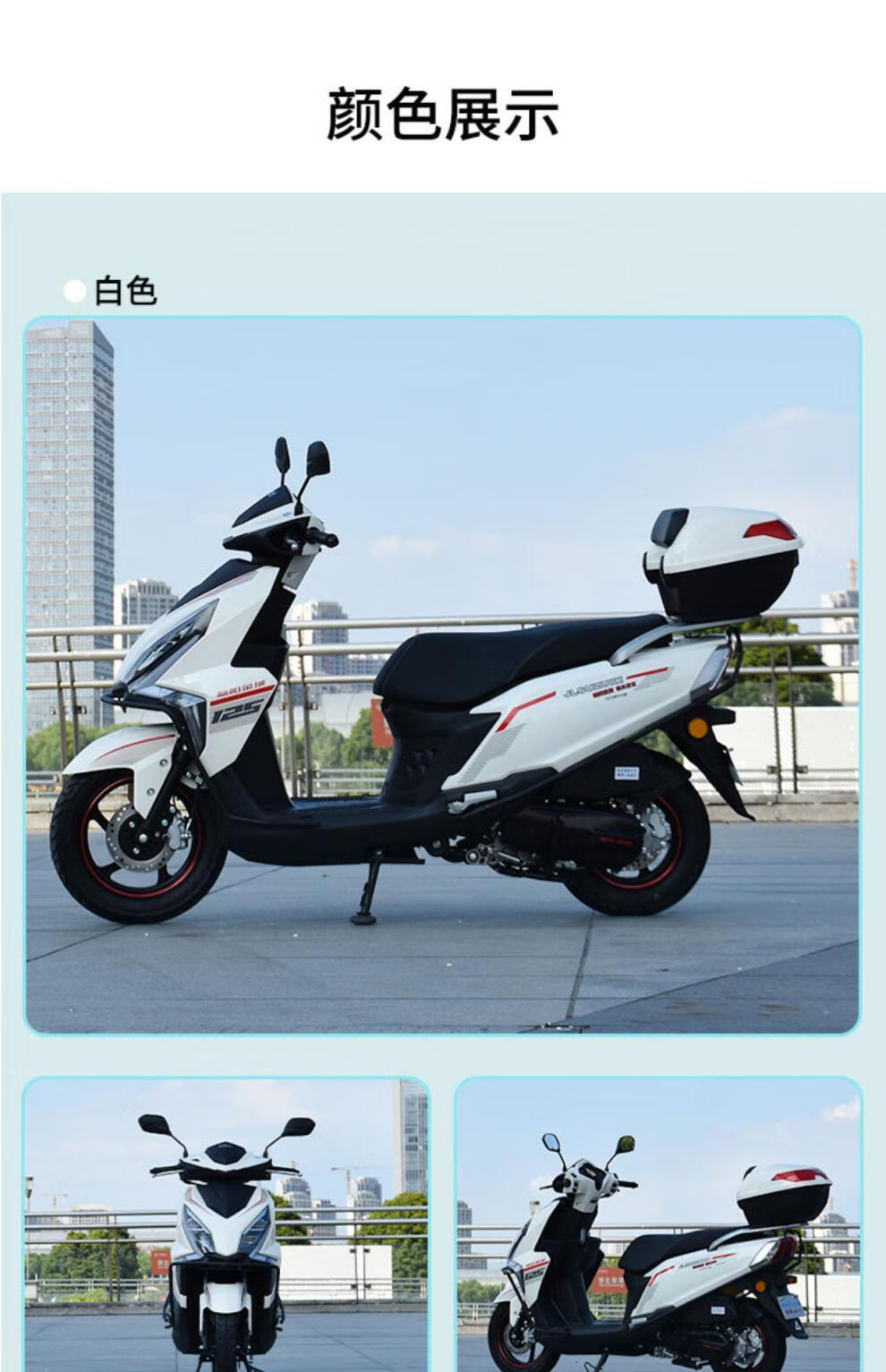 新款踏板摩托车原装金城铃木uy二代125电喷踏板燃油车整车可上牌 顶配