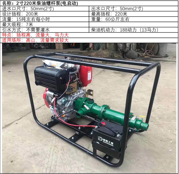 高揚程山地灌溉農用抽水泵自吸螺桿機高壓大功率汽油柴油機爬坡王柴油