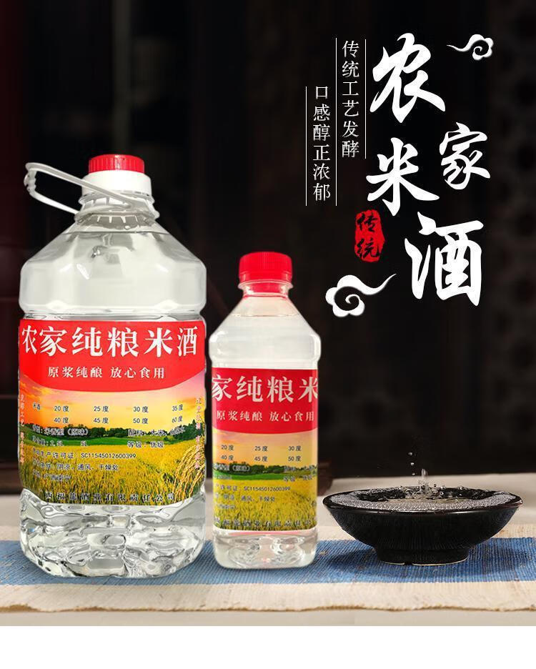 广西农家散装纯粮米酒2060度5斤蒸馏低度泡果酒高度泡白酒烧酒60度500