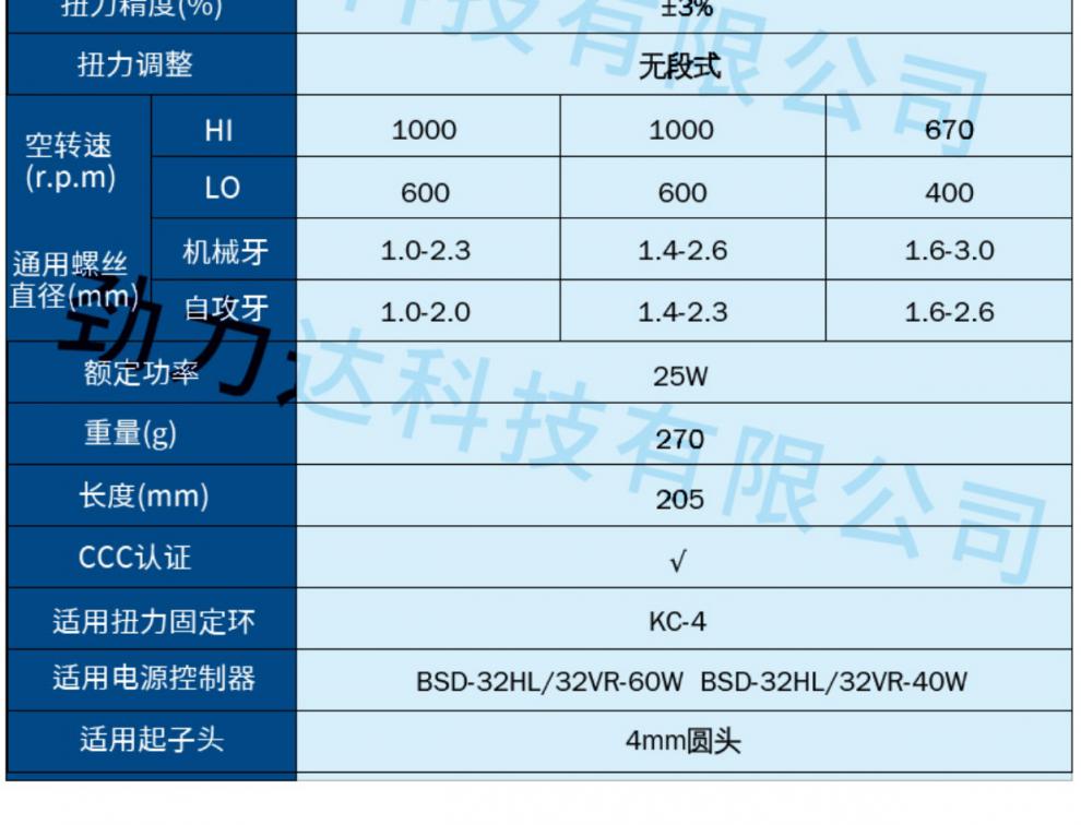 电动螺丝刀工业级bsd6600lbsd3200l奇力速电批电动螺丝批bsd3200l按压