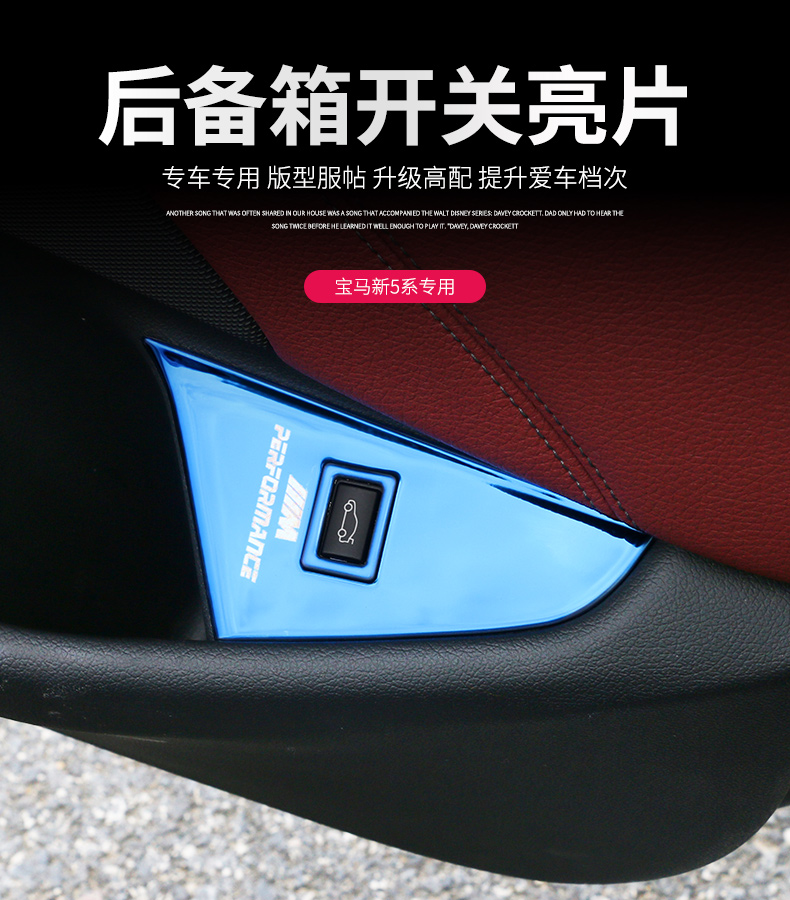 桥运安 宝马新5系尾箱后备箱开关面板525li528/530li装饰亮条内饰改装