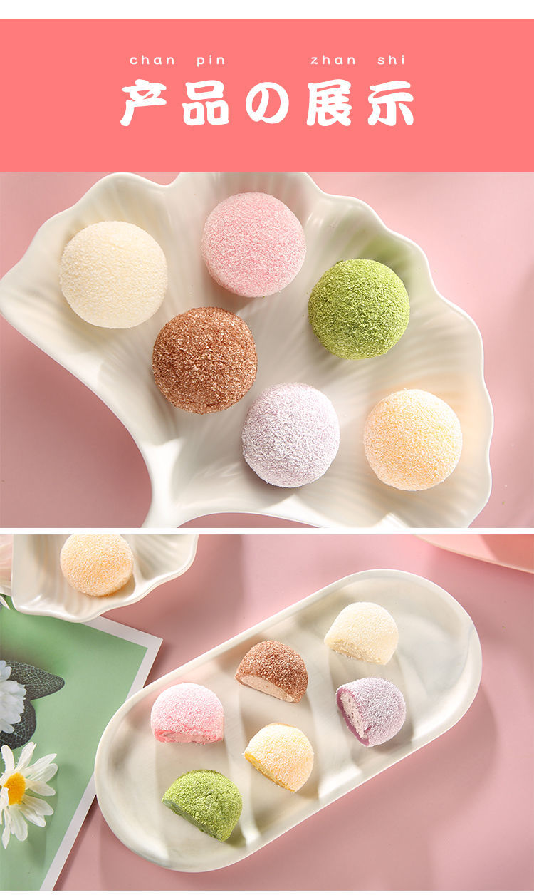 雪媚娘椰蓉大福糯米糍团子多种口味甜品冰淇淋糯米团点心糕点零食雪