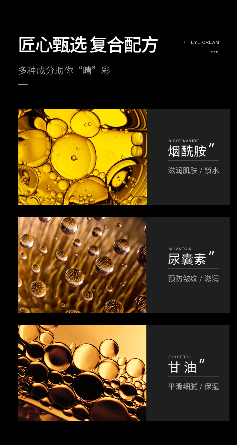 泊泉雅类蛇毒肽紧润眼霜黑眼圈淡化眼纹紧致眼周肌肤眼霜批发 30g
