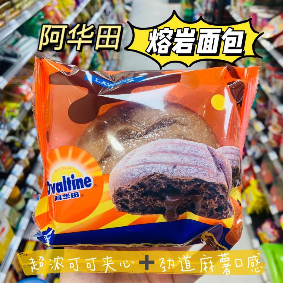 罗森代购网红爆浆浓乳冰面包*5草莓蓝莓巧克力原味保质期3天 草莓冰