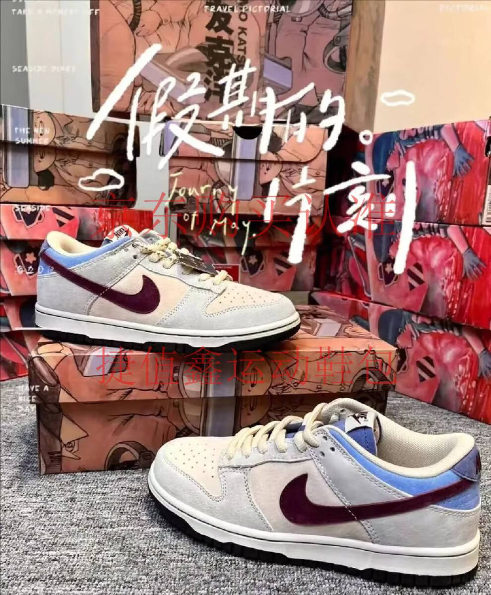 nike耐克王一博同款dunksb板鞋男鞋低帮透气运动休闲女鞋大友克洋飞影