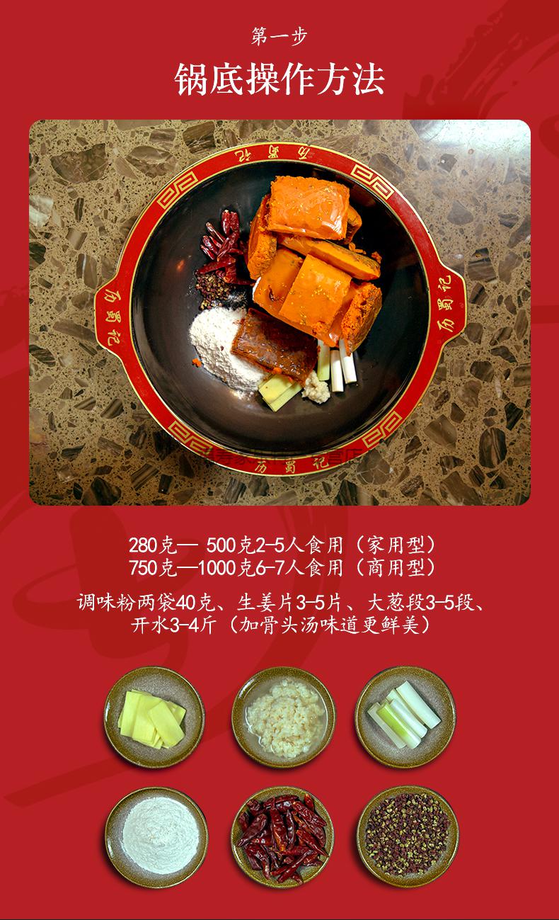 历蜀记 牛油1号麻辣特产重庆火锅底料 500克家庭装 四川火