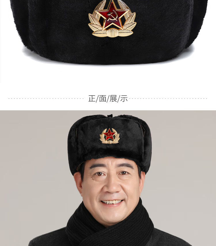 鲜卡 冬季雷锋帽帽子户外东北防寒帽骑车护耳加厚军帽防风保暖老人棉