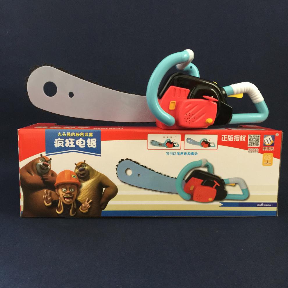 2件套电锯mg120 熊二公仔故事机 电锯长48c 授权美高乐熊出没玩