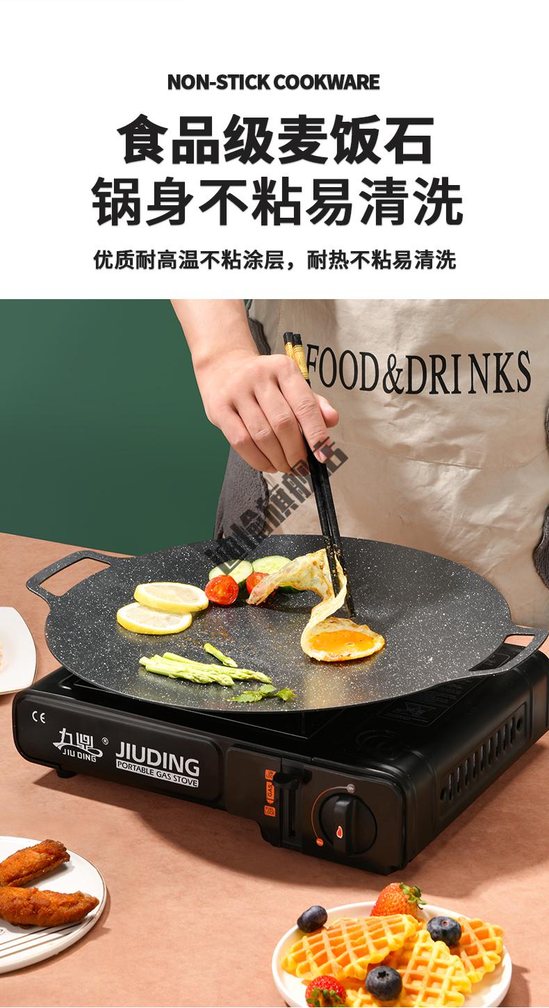 卡式炉烤盘 韩国家用麦饭石电磁炉韩式烤肉锅烧铁板烧煎盘户外 30cm