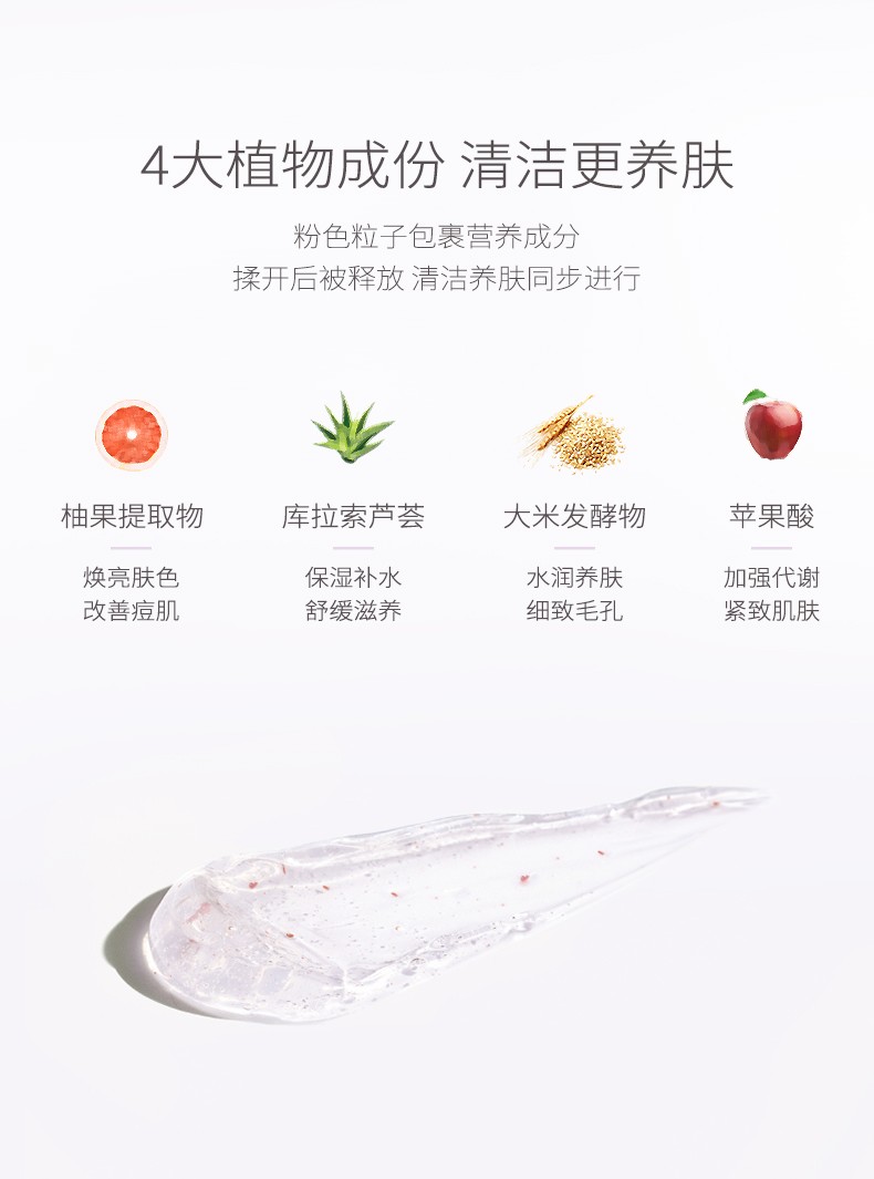半亩花田果酸去角质啫喱慕斯面部磨砂膏深层清洁毛孔男女温和去死皮面部 去角质啫喱150g+洁面60ml