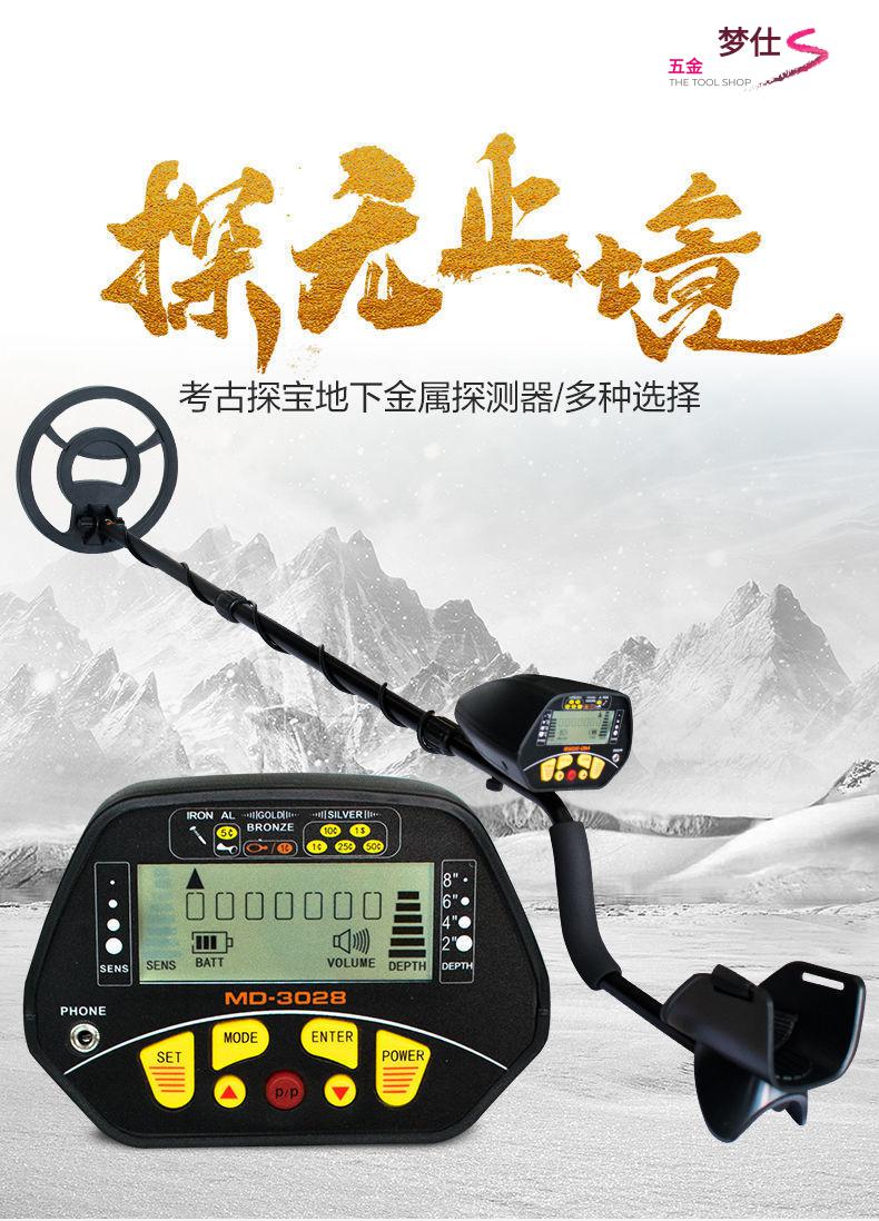 定制适用金属探测仪器户外地下觅寻宝仪探宝器高精度手持式考古银可视
