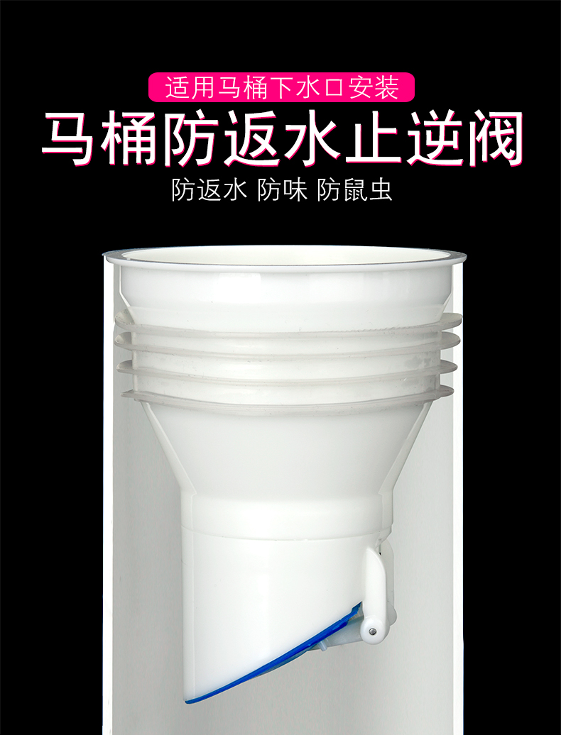 下水道止回阀单向阀卫生间下水管止回阀防反水防倒灌止逆阀二楼马桶防