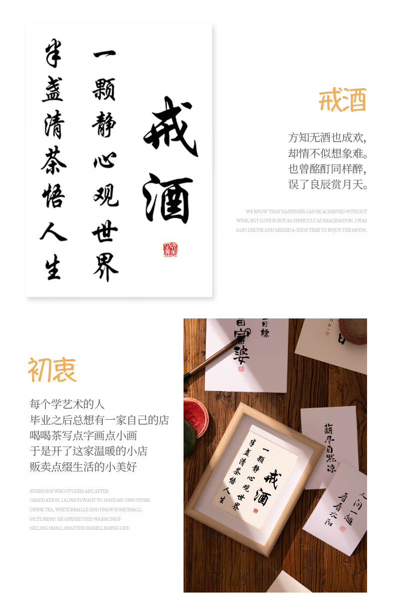 腾圣 戒酒字画 戒烟勤以持家摆件茶室桌面装饰个性书法摆台客厅餐厅挂