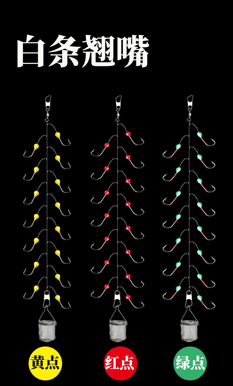 七星勾 白条七星钩钓组白光金钩7钩带笼子钓笼钩白条钩专杀鱼钩送家人