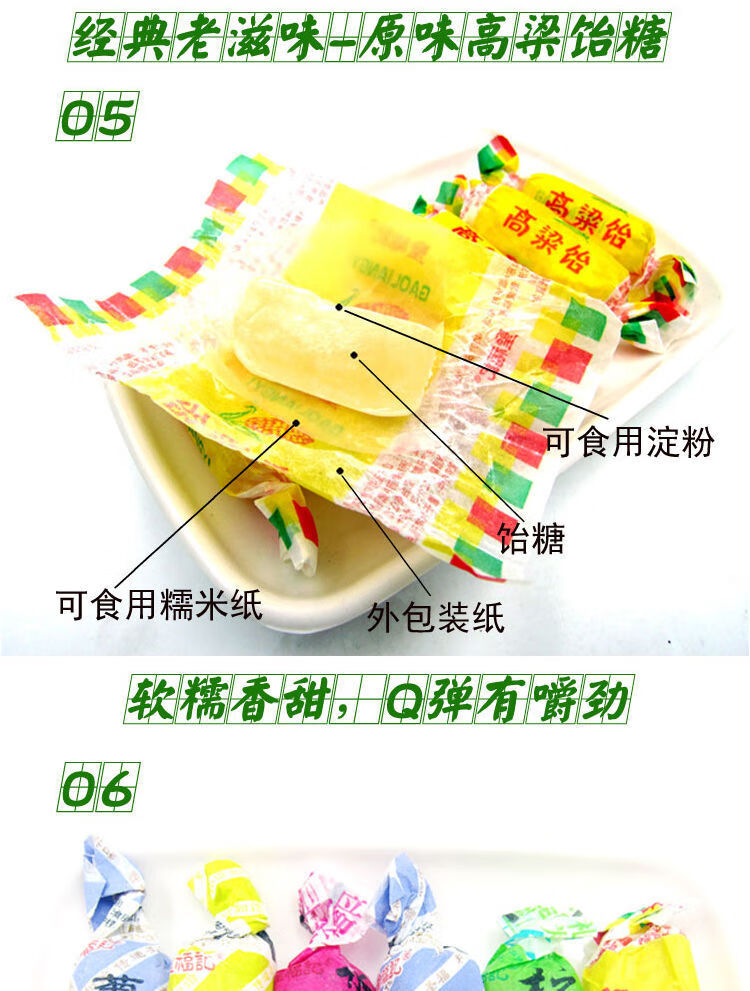 新满意包退乡美食美丽高梁怡糖拉丝拉稀糖混合味2斤500g2袋