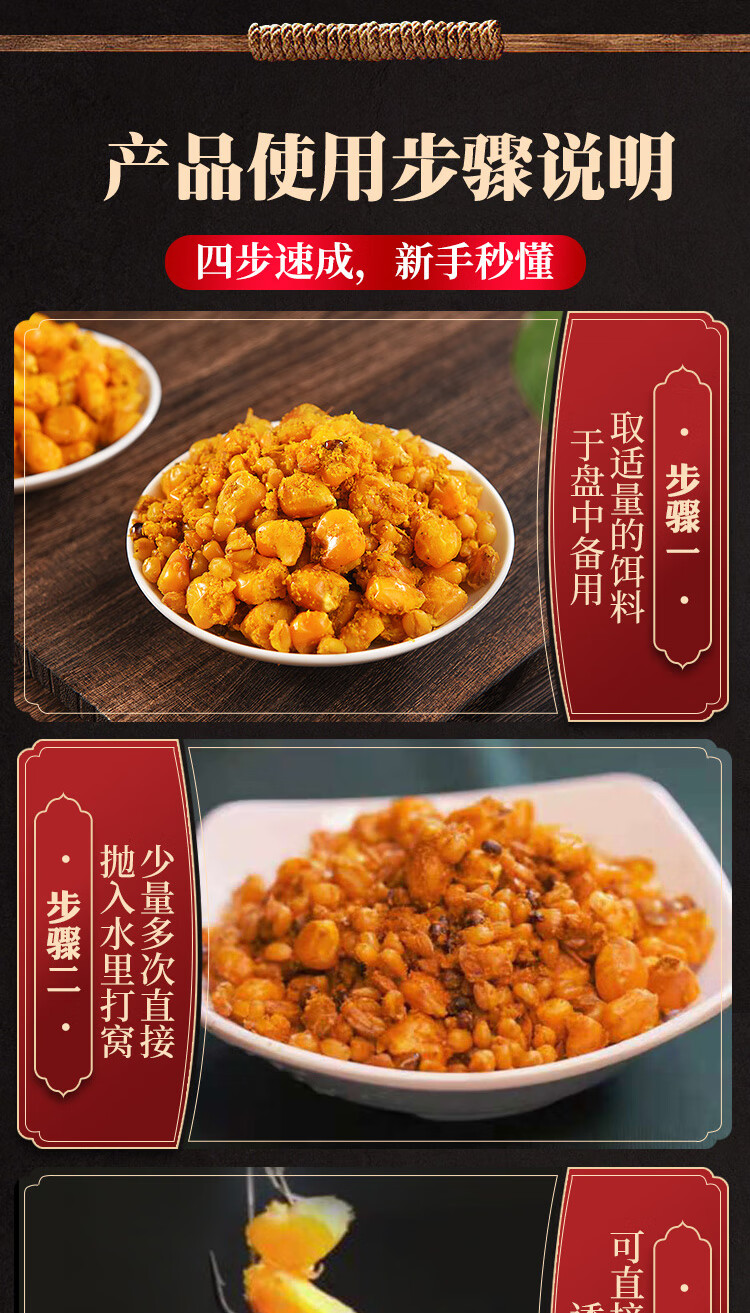 秘制发酵拉饵天网鱼饵超金度杂粮玉米五谷杂粮底窝料鲫鲤草鱼打窝饵料