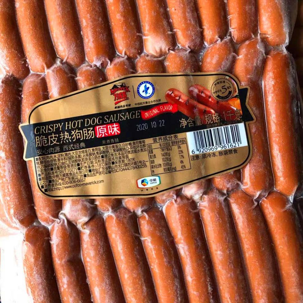 万威客脆皮肠 中粮美式热狗原味脆皮香肠即食火腿肠餐饮酒店烘焙2斤 1