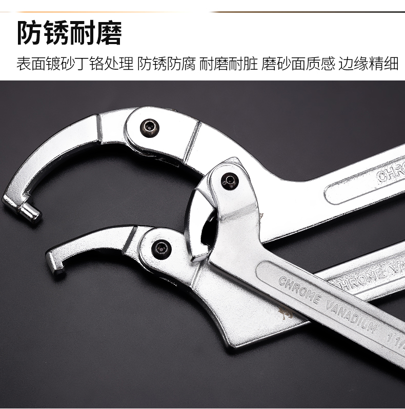 勾型活动月牙扳手圆头钩型螺母扳手拆水表盖工具 活动勾型扳手115-170
