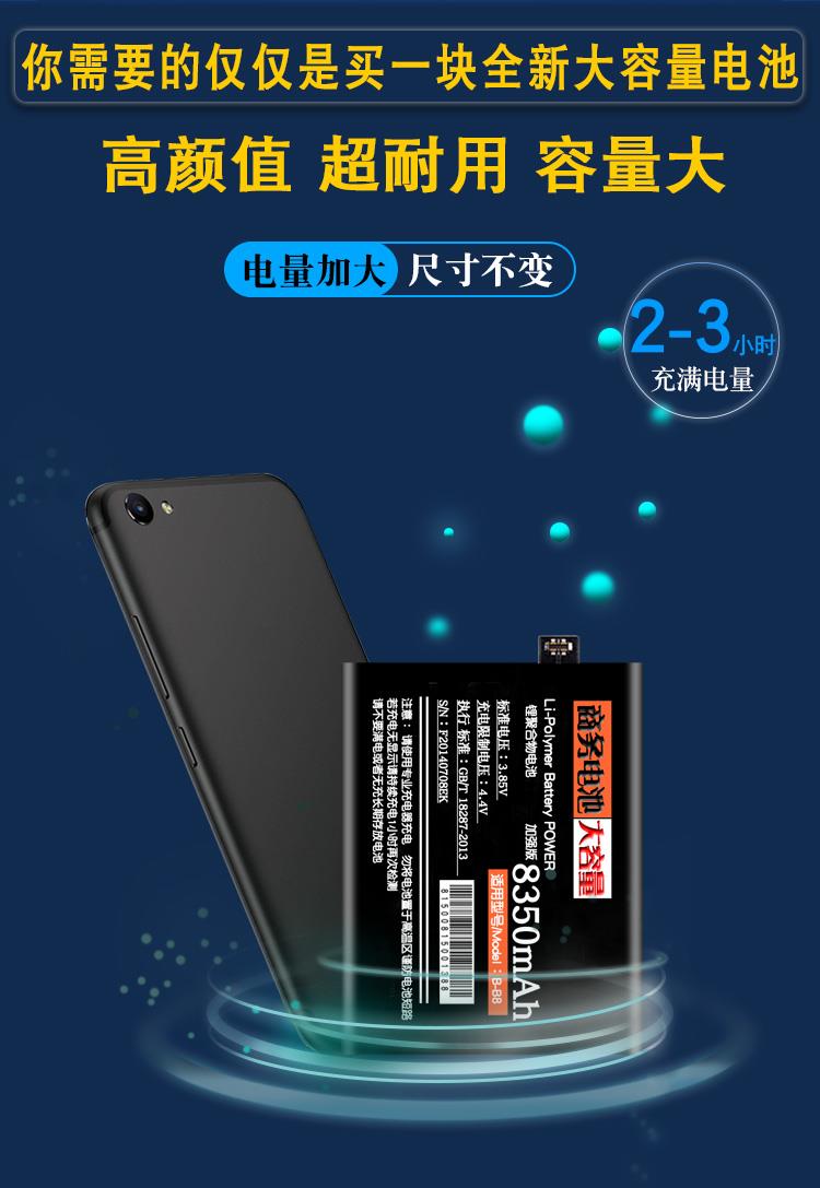 闪步 适用于vivox9电池vivox9plus9i手机x9splus大容量x9s 【b-c2】
